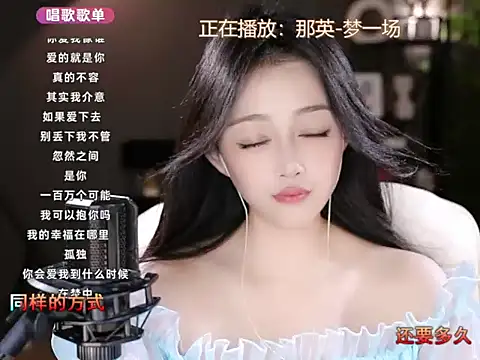 Snapshot of wangnana chatting on March 2025 04:24:02 PM wangnana online show from March 2025 04:24:02 PM