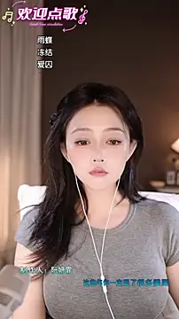 Snapshot of wangnana chatting on November 2025 01:12:02 PM wangnana online show from November 2025 01:12:02 PM