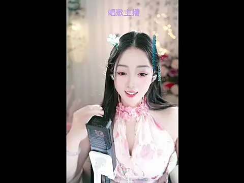 WenBao-Bao online show from February 2025 09:43:01 AM