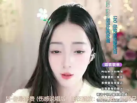 WenBao-Bao online show from March 2025 09:02:02 AM