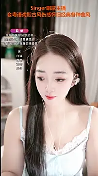 WenBao-Bao online show from September 2025 05:50:01 AM