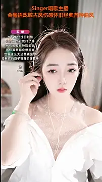 WenBao-Bao online show from September 2025 06:25:02 AM
