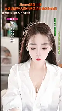 WenBao-Bao online show from September 2025 06:26:02 AM