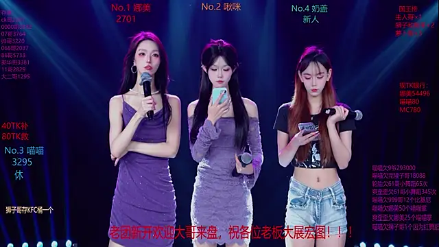 Snapshot of MSLOVE-001 chatting on November 2025 01:44:01 PM MSLOVE-001 online show from November 2025 01:44:01 PM