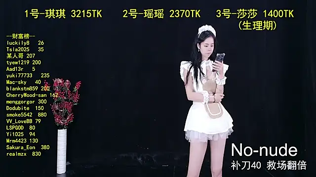 yaoyao168 online show from September 2025 10:33:01 PM