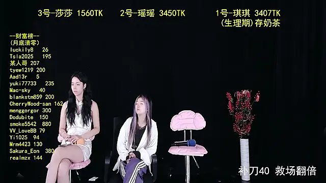yaoyao168 online show from September 2025 10:24:02 PM