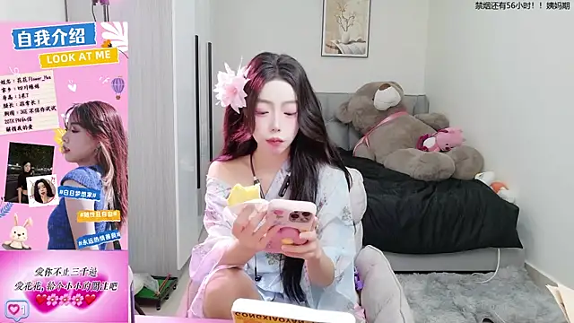 Snapshot of Flower_hua chatting on September 2025 12:10:01 PM Flower hua online show from September 2025 12:10:01 PM