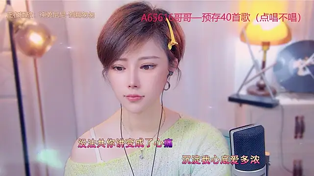 Snapshot of cherry-fa chatting on November 2025 11:01:02 AM cherry-fa online show from November 2025 11:01:02 AM