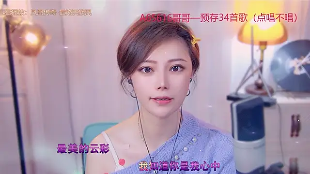 Snapshot of cherry-fa chatting on November 2025 03:24:01 PM cherry-fa online show from November 2025 03:24:01 PM