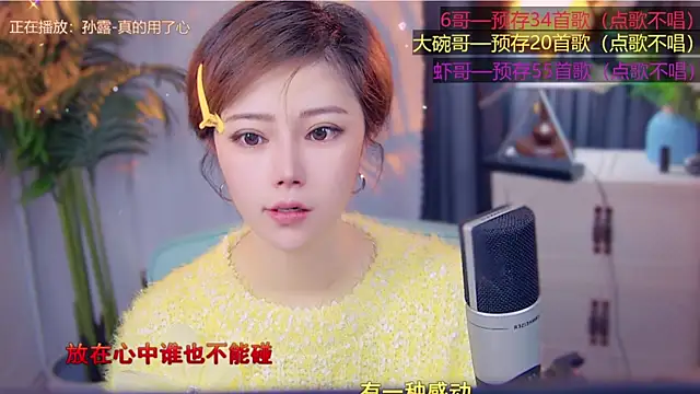 Snapshot of cherry-fa chatting on November 2025 03:05:02 AM cherry-fa online show from November 2025 03:05:02 AM