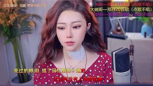 Snapshot of cherry-fa chatting on November 2025 03:17:01 AM cherry-fa online show from November 2025 03:17:01 AM