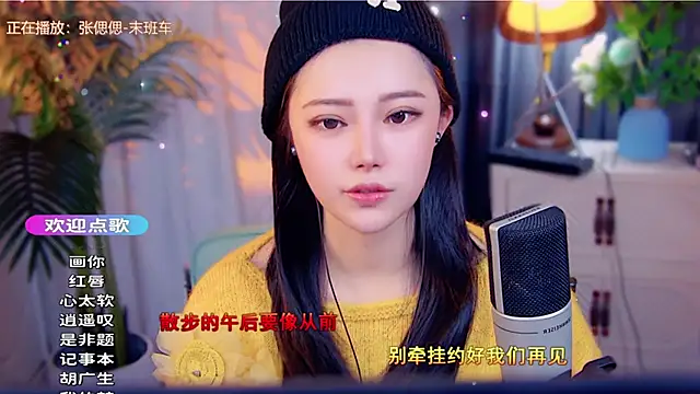 Snapshot of cherry-fa chatting on November 2025 09:19:02 AM cherry-fa online show from November 2025 09:19:02 AM