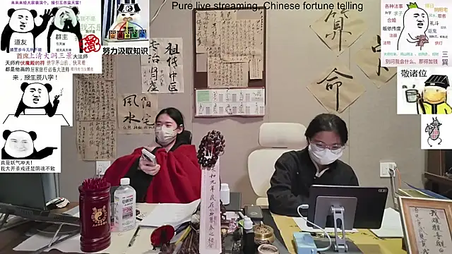 Snapshot of ZhuXiang-Taoist chatting on November 2025 12:05:01 PM ZhuXiang-Taoist online show from November 2025 12:05:01 PM