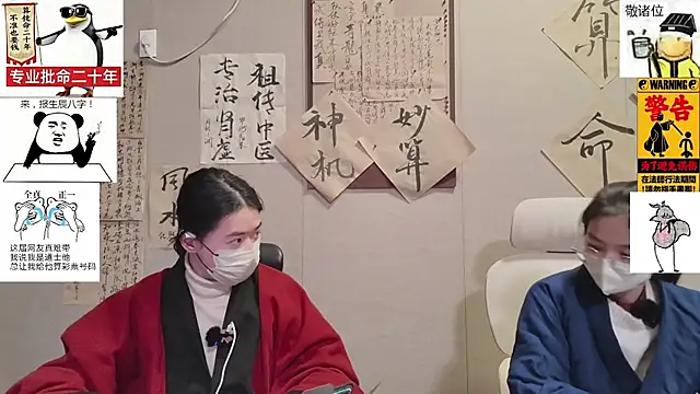 Snapshot of ZhuXiang-Taoist chatting on November 2025 12:05:01 PM ZhuXiang-Taoist online show from November 2025 12:05:01 PM