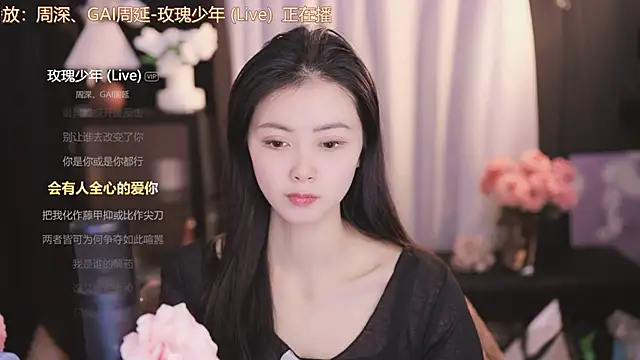 Ocean--Lili online show from December 2024 05:22:01 PM
