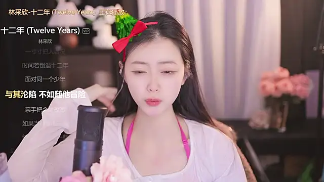 Ocean--Lili online show from December 2024 05:07:02 PM