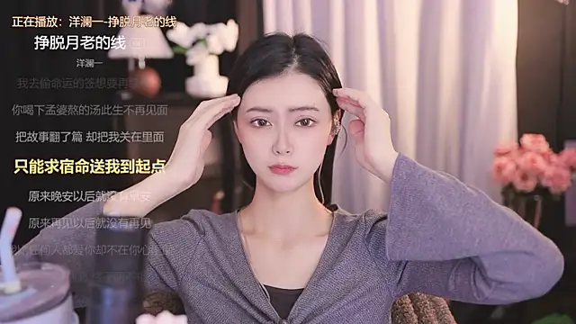 Ocean--Lili online show from December 2024 05:21:02 PM