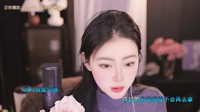 Ocean--Lili online show from December 2024 05:13:01 PM