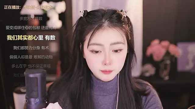 Ocean--Lili online show from December 2024 08:15:01 PM