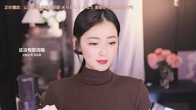Ocean--Lili online show from January 2025 05:11:02 PM