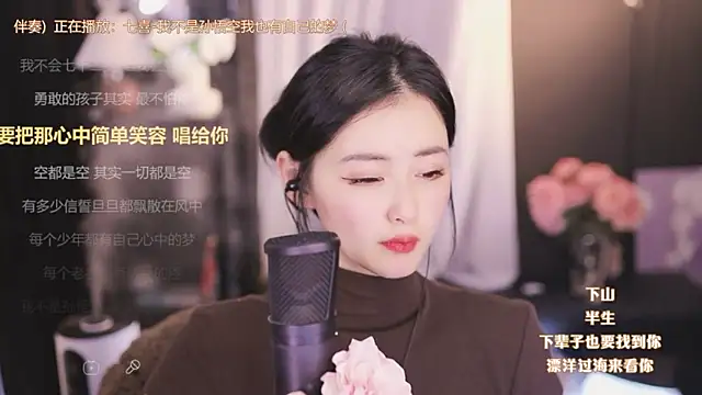Ocean--Lili online show from January 2025 08:15:01 PM