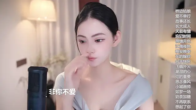 Snapshot of Ocean--Lili chatting on October 2025 02:14:01 PM Ocean--Lili online show from October 2025 02:14:01 PM