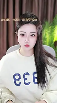 Qiaoqiao  online show from January 2025 11:21:02 AM