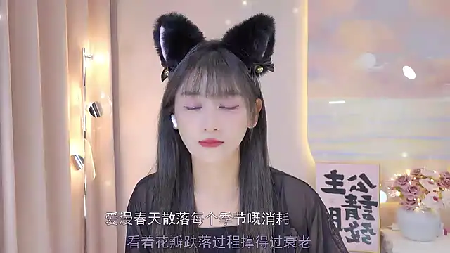 Lucky miao online show from December 2024 01:11:02 PM