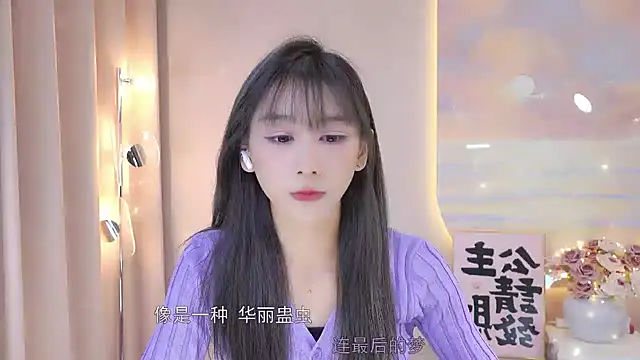Lucky miao online show from December 2024 01:34:02 PM