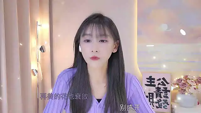 Lucky miao online show from December 2024 04:49:02 PM