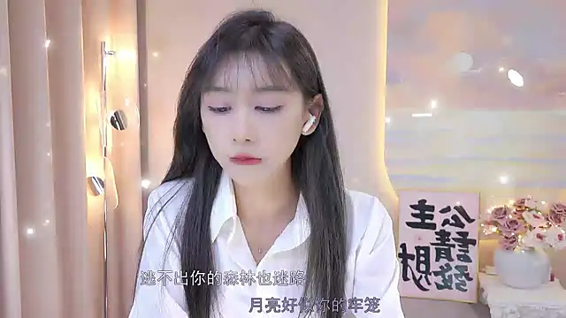 Lucky miao online show from December 2024 02:57:02 PM