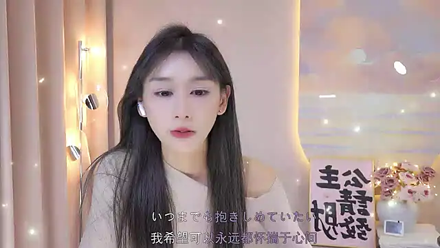 Lucky miao online show from December 2024 02:49:01 PM