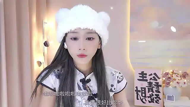 Lucky miao online show from December 2024 01:10:02 PM