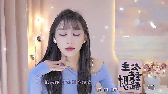 Lucky miao online show from December 2024 04:06:01 PM