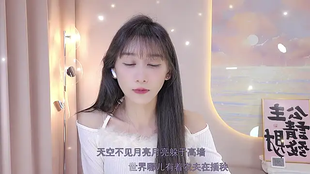 Lucky miao online show from December 2024 03:37:02 PM