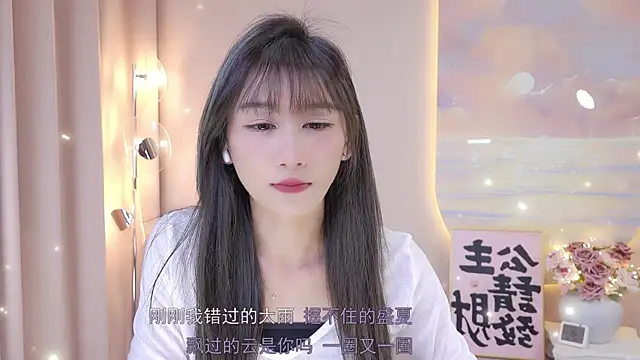 Lucky miao online show from January 2025 11:38:01 AM