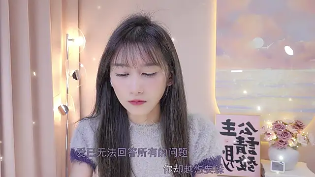 Lucky miao online show from January 2025 12:41:02 PM