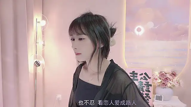 Lucky miao online show from January 2025 02:50:01 PM