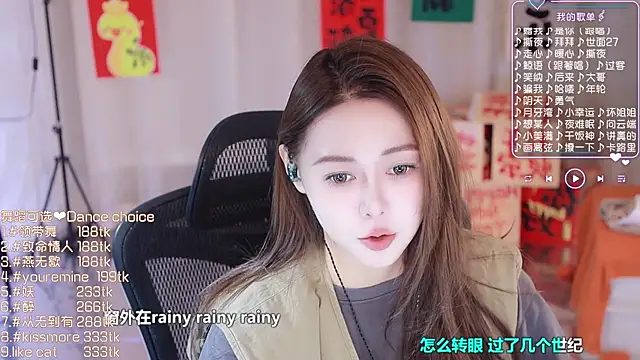 Roseonly  online show from February 2025 04:44:02 AM