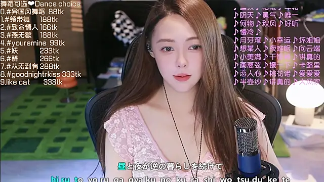 Roseonly  online show from September 2025 04:22:01 AM