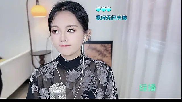 Snapshot of Musae7 chatting on November 2025 03:50:02 AM Musae7 online show from November 2025 03:50:02 AM