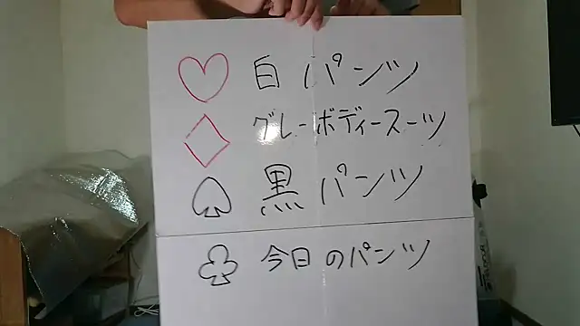 Snapshot of kouichikun chatting on November 2025 09:31:01 AM kouichikun online show from November 2025 09:31:01 AM