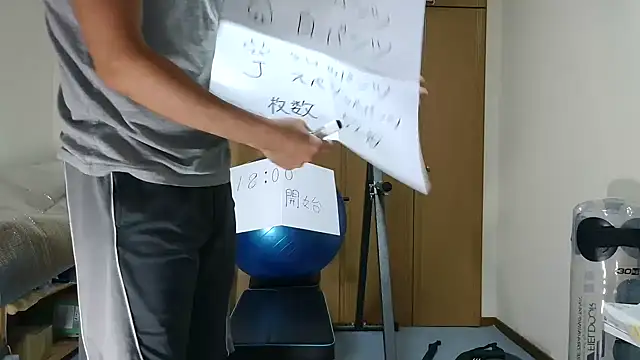 Snapshot of kouichikun chatting on November 2025 09:04:01 AM kouichikun online show from November 2025 09:04:01 AM