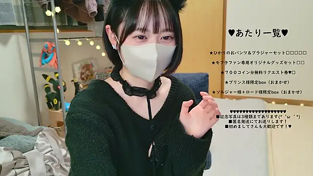 HIKARI x0 online show from January 2025 02:07:01 PM